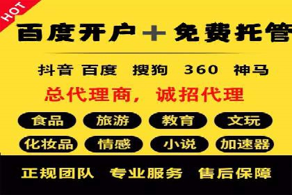 sem托管服务案例：助力企业实现低成本高转化